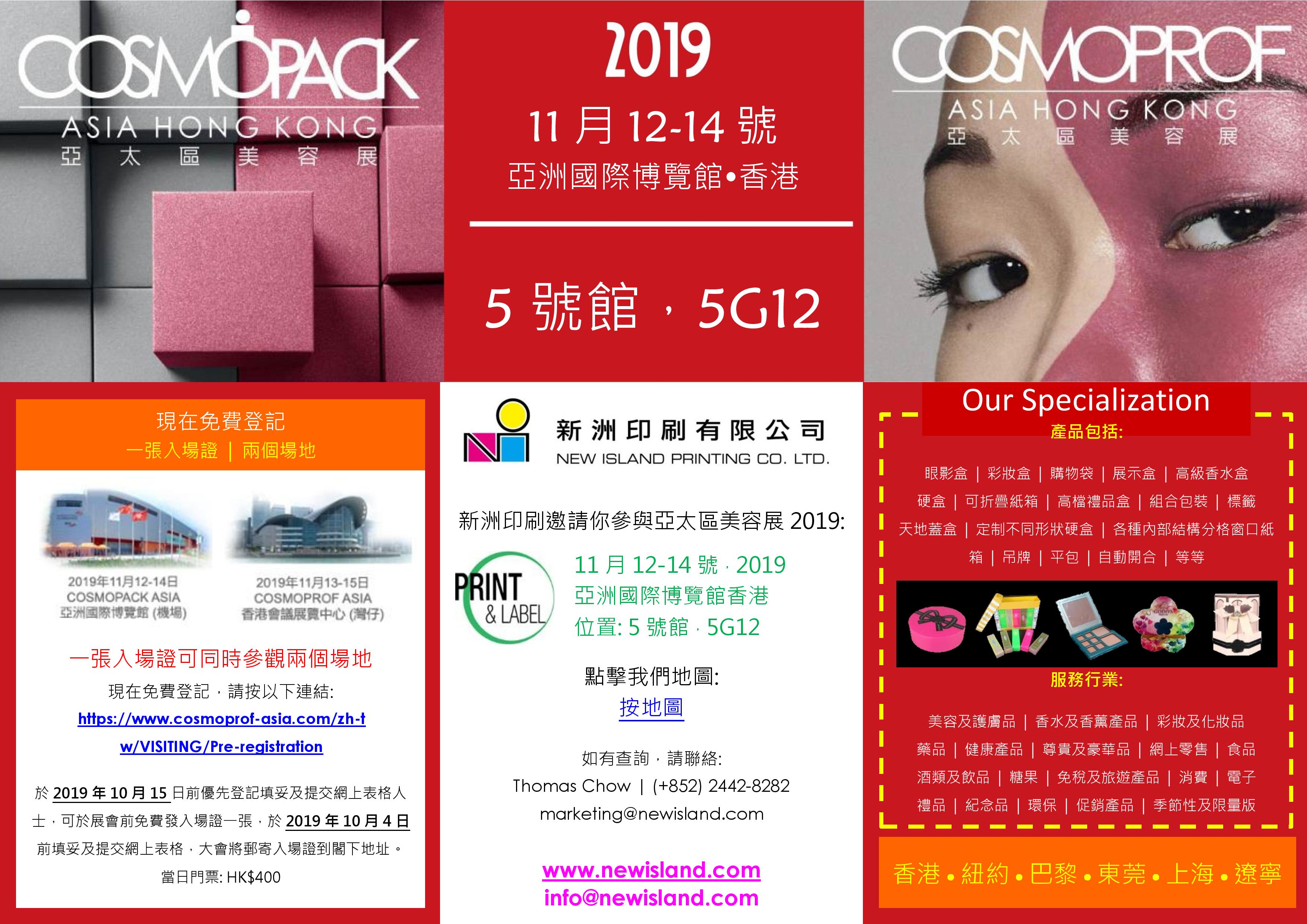 Cosmoprof 2019 Invitation (TCHN) EDM - 2019.09.04