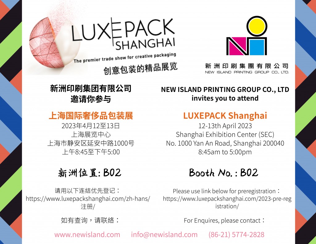 LuxePack Invitation