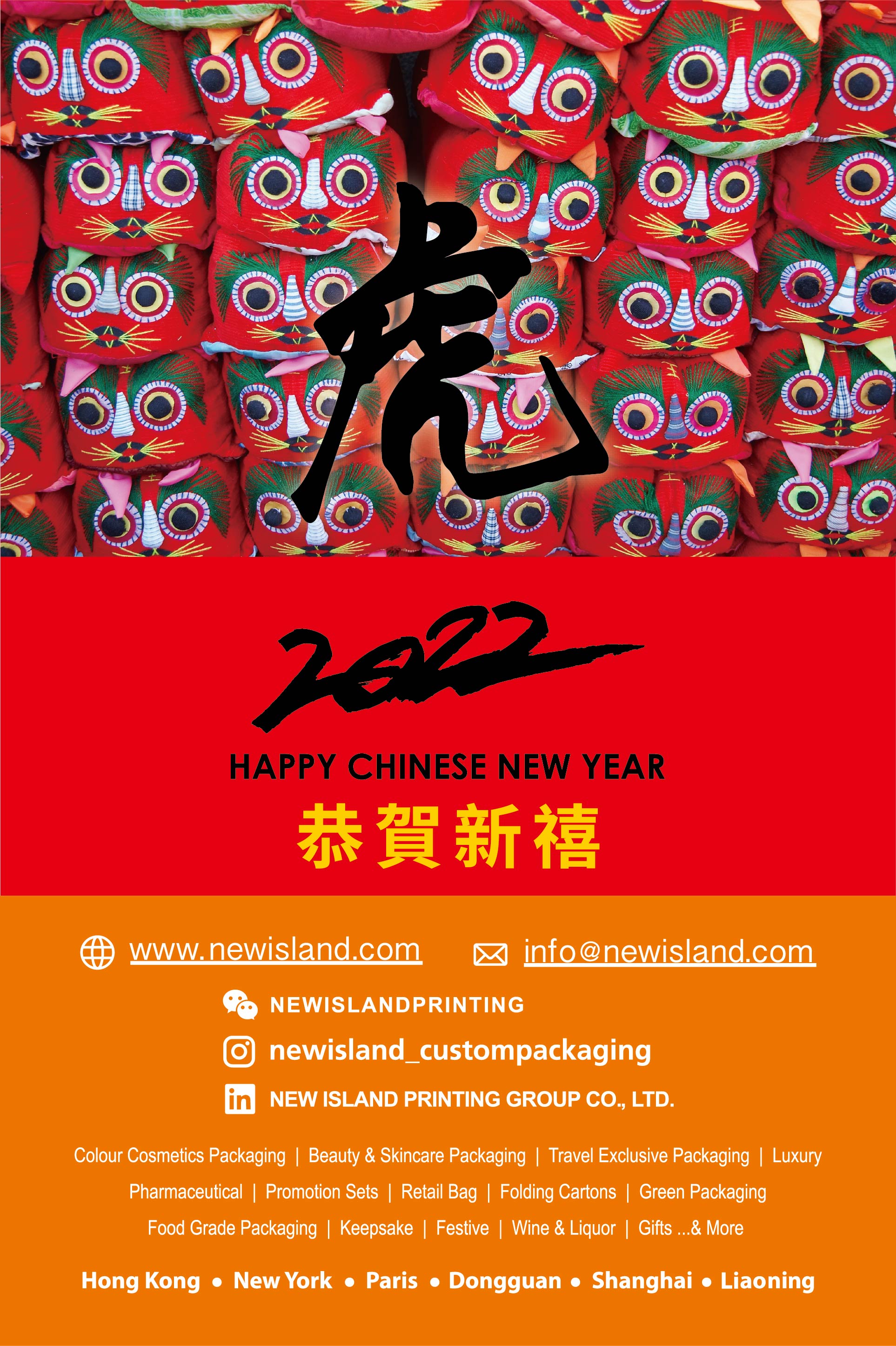 Chinese new year wishes 2022 tiger