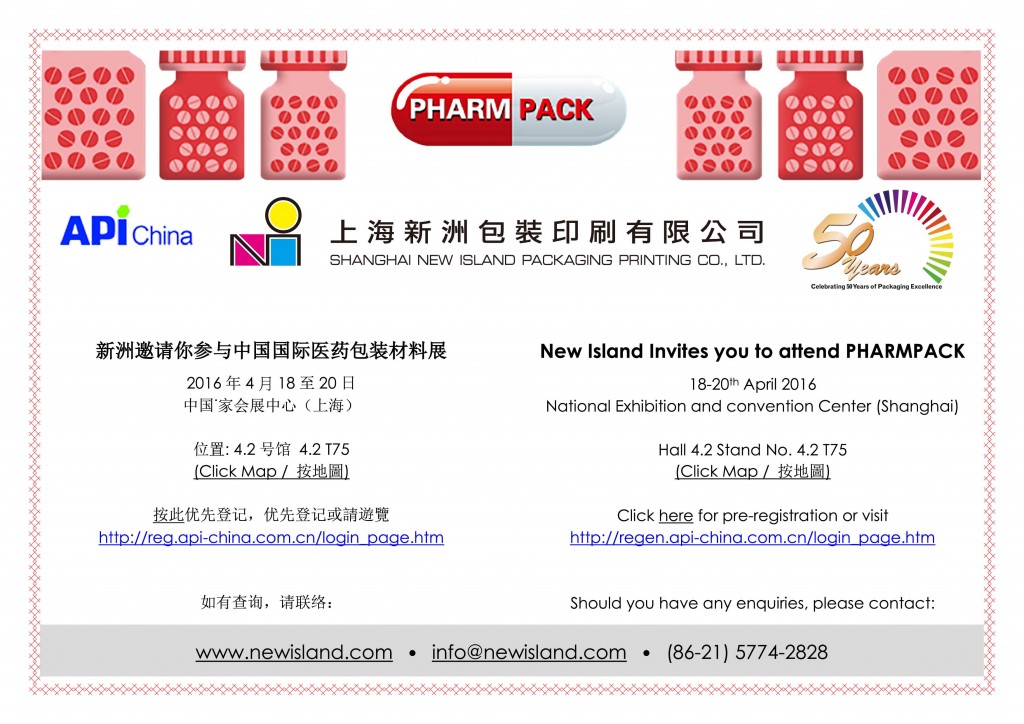 PharmPack Invitation - 2016 03 11 (4)