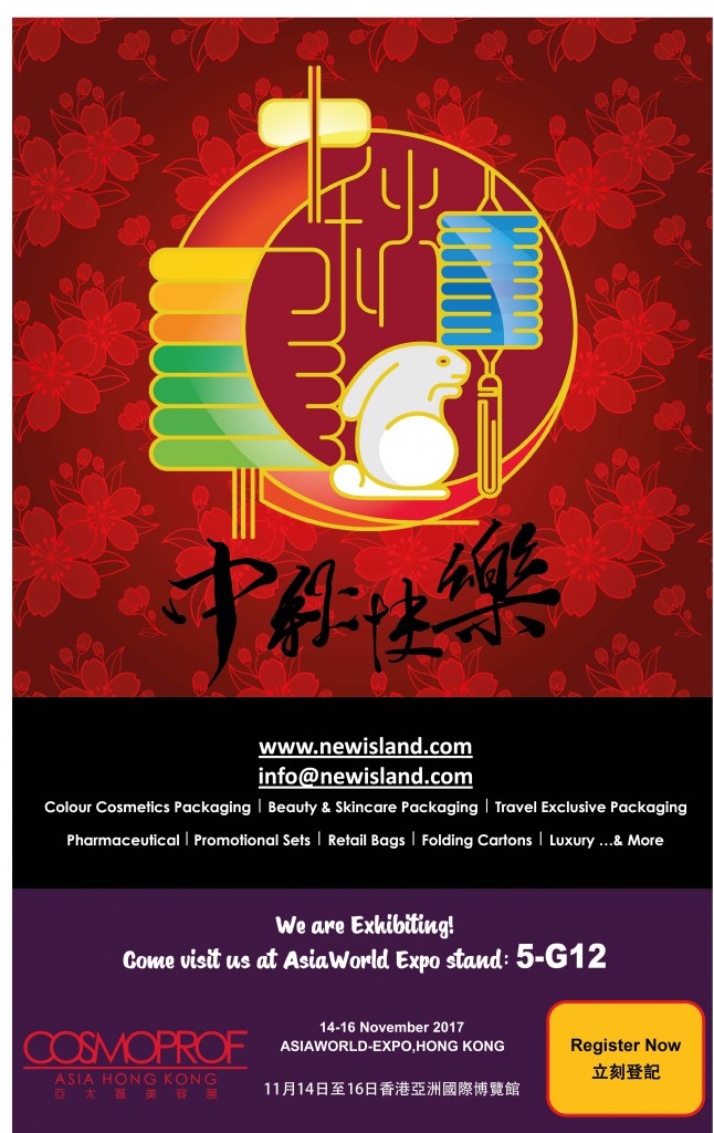 EDM中秋节电子贺卡