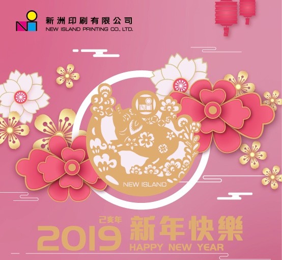 New Island wishes you a Happy New Year! Kung Hei Fat Choi!