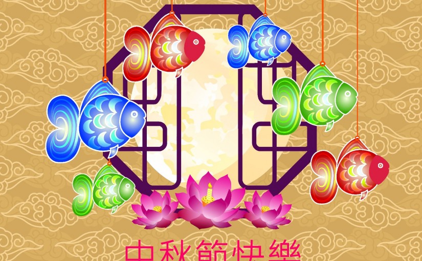 New Island wishes you a happy Mid-Autumn Festival