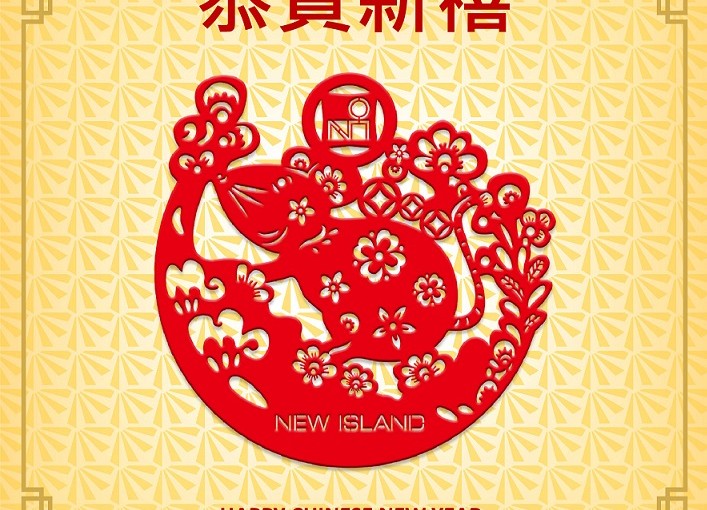 New Island wishes you a prosperous Year of the Rat