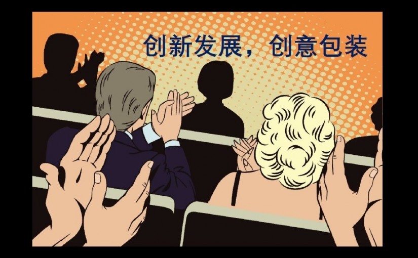 创新发展，创意包装，激活精彩 — 上海新洲喜获“全国印刷作品大奖赛金奖”