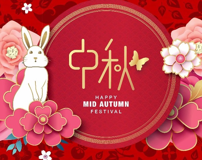 New Island wishes you a happy Mid-Autumn Festival