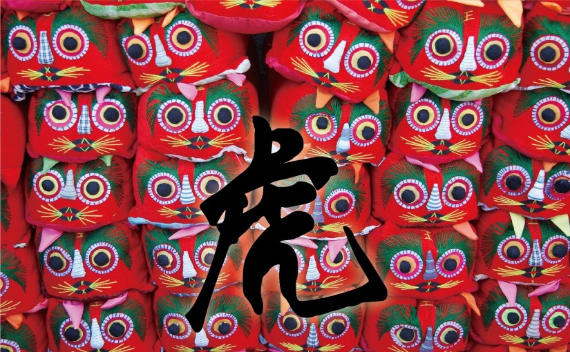 New Island wishes you a healthy and prosperous year of the tiger!