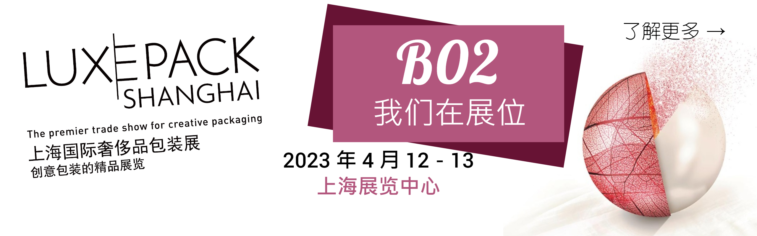 LuxePack-2023-Banner-SCH