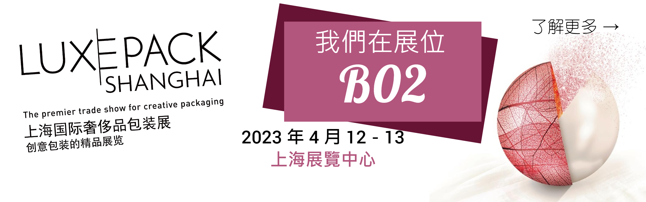 LuxePack-2023-Banner-TCH2