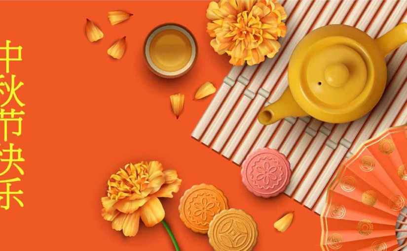 New Island wishes you a Warm and Blissful Mid-Autumn Festival