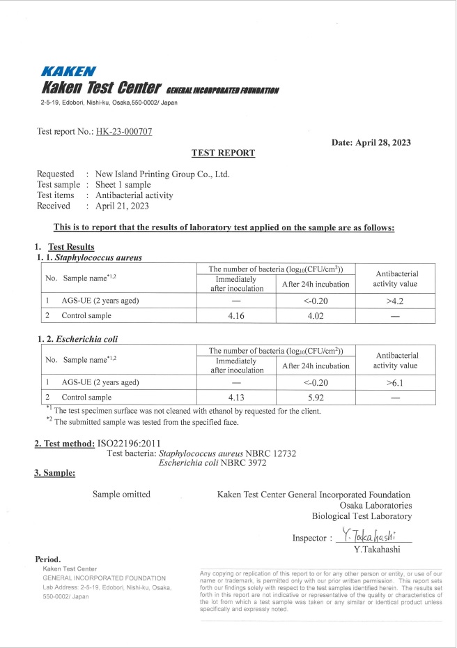 GUV - UE220 2-yr-aged - Antibacterial A1 (HK-23-000707)