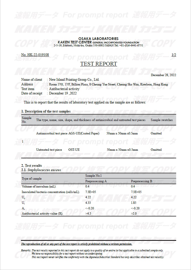 GUV - UE220 Antibacterial A1 (HK-22-019108)p1