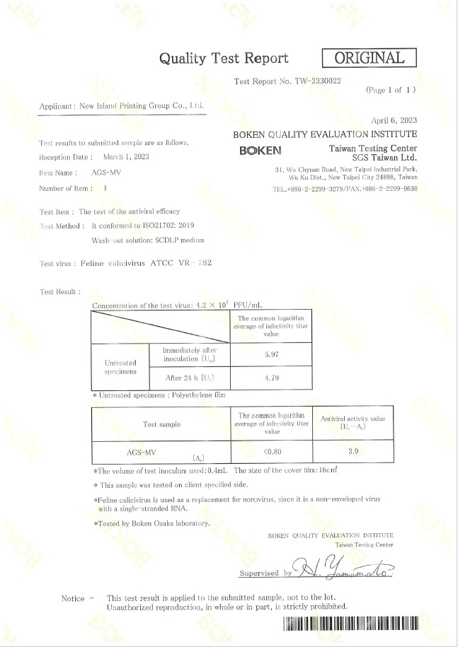 UOV - MV122 Antiviral Feline Calicivirus (TW-2330022)