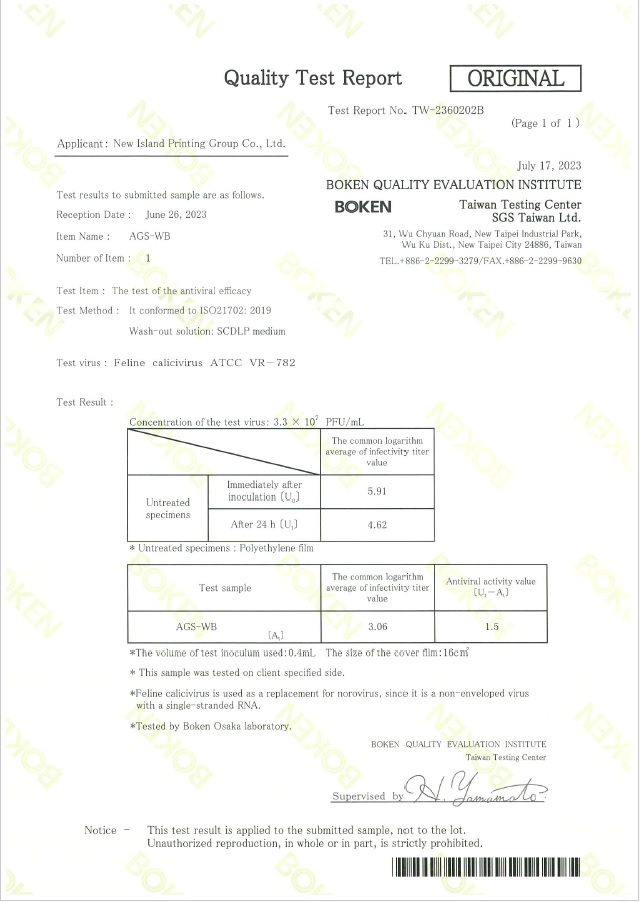 WB149 Antiviral Feline Calicivirus B1 (TW-2360202B)p1