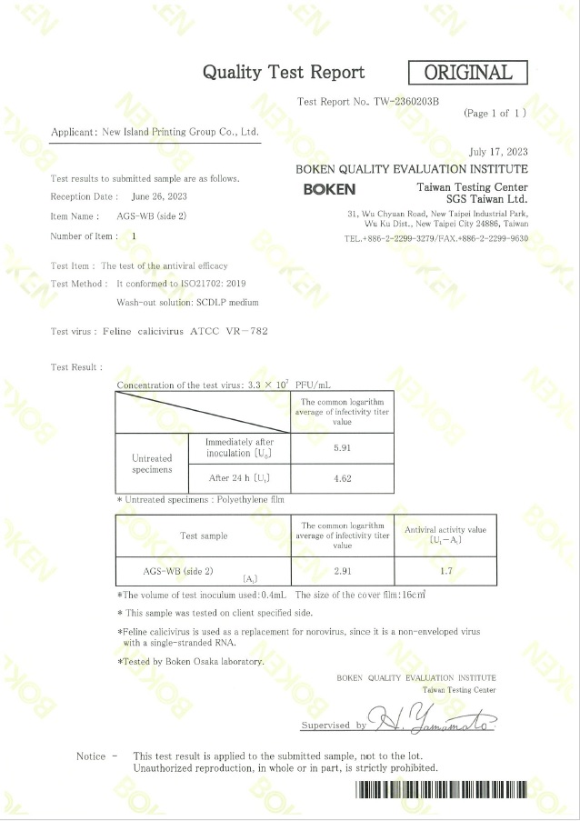 WB149 Antiviral Feline Calicivirus B2 (TW-2360203B)p1