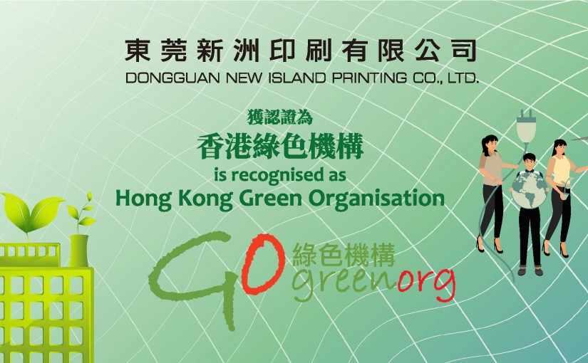 New Island est reconnue comme une entreprise verte Hongkongaise