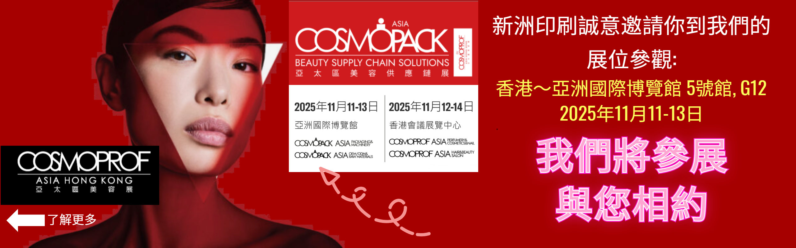 Cosmoprof-Asia-Invitation-Image-2025-TCHN
