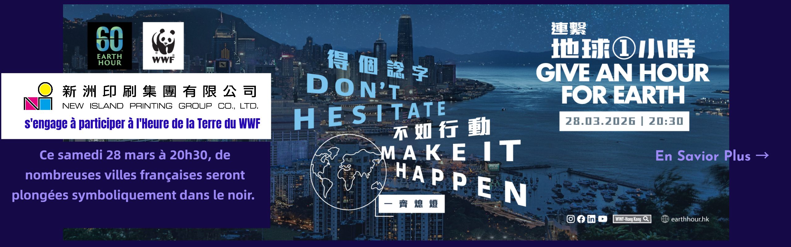 Earth-Hour-2026-FR-Banner-