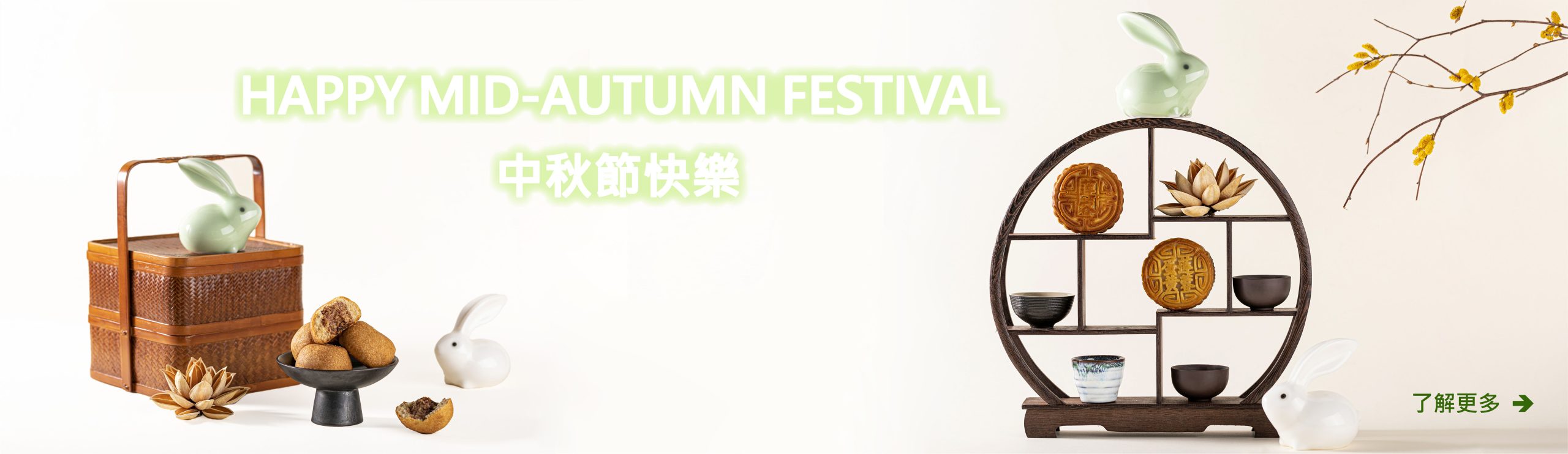 2026-Mid-Autumn-Banner-2-scaled